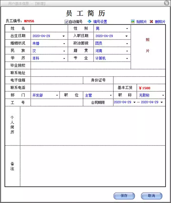 บุคลากร ระบบการจัดการแฟ้มประวัติองค์กร ข้อมูลการฝึกอบรมพนักงาน ตารางค่าจ้าง ซอฟต์แวร์สถิติทรัพยากรบุคคล(图2)