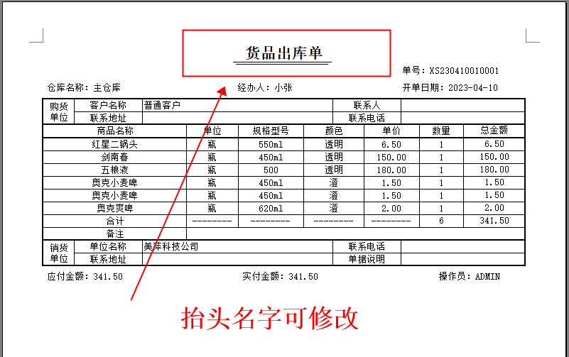 ซอฟต์แวร์การจัดการสินค้าคงคลัง การเข้าถึงระบบคลังสินค้า Enterprise Store การจัดซื้อในคลังสินค้าขาออก Supplier LAN(图9)