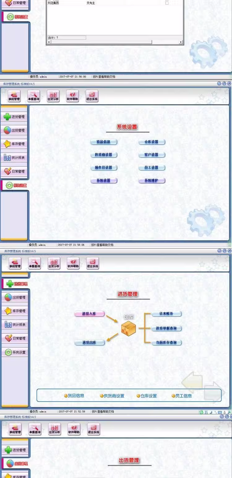 ซอฟต์แวร์การจัดการสินค้าคงคลัง การเข้าถึงระบบคลังสินค้า Enterprise Store การจัดซื้อในคลังสินค้าขาออก Supplier LAN(图4)