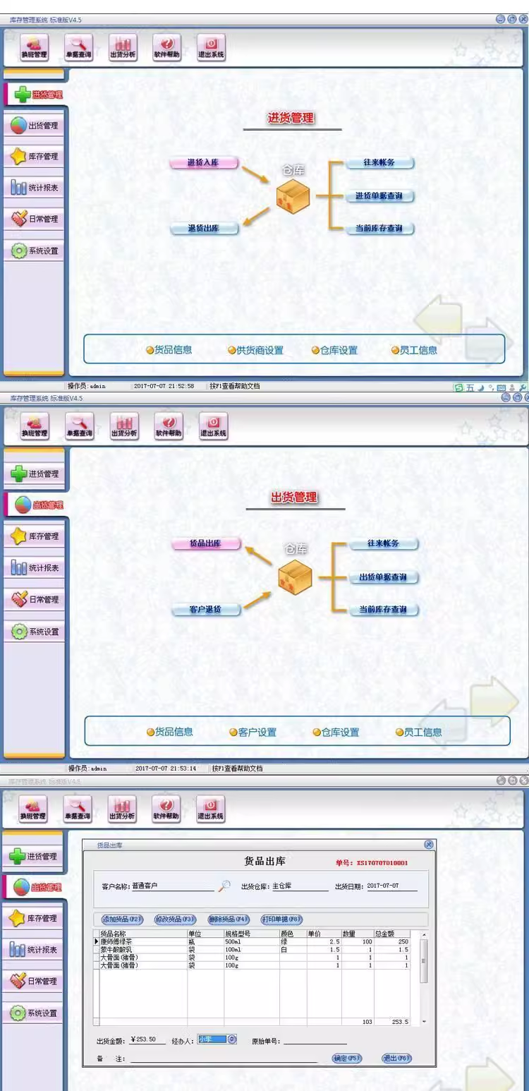 ซอฟต์แวร์การจัดการสินค้าคงคลัง การเข้าถึงระบบคลังสินค้า Enterprise Store การจัดซื้อในคลังสินค้าขาออก Supplier LAN(图1)